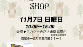 【お正月🎍ミニ畳ワークショップ】のご案内　◆11/7㊐『ONE COLOR SHOP』出店します
